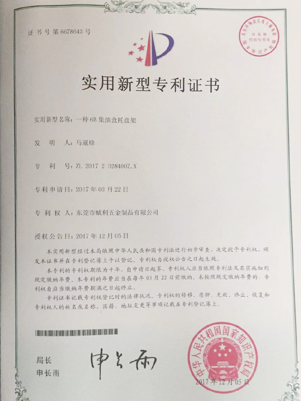证书