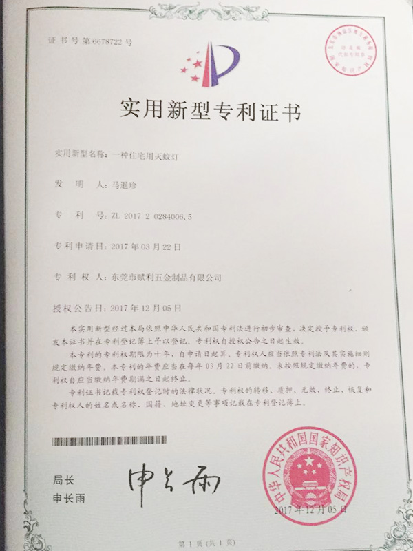 证书