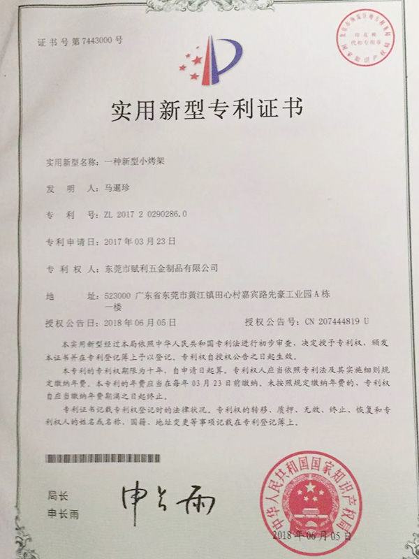证书