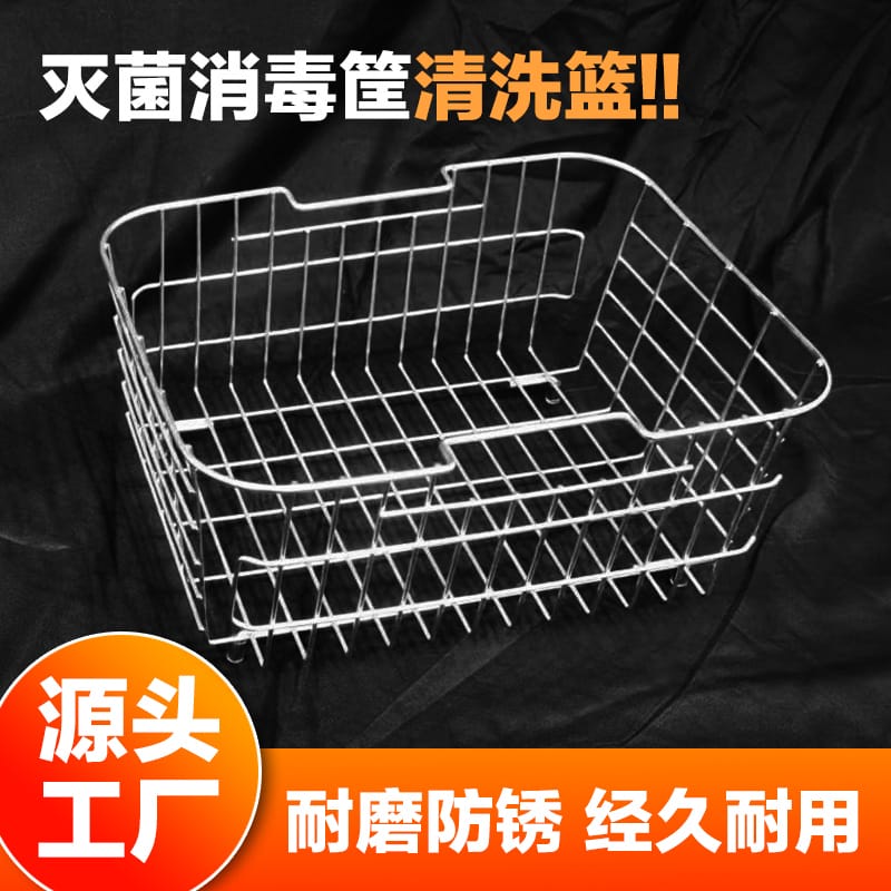 304不锈钢高温灭菌消毒筐收纳清洗方形带提手网篮电焊超声波网筐