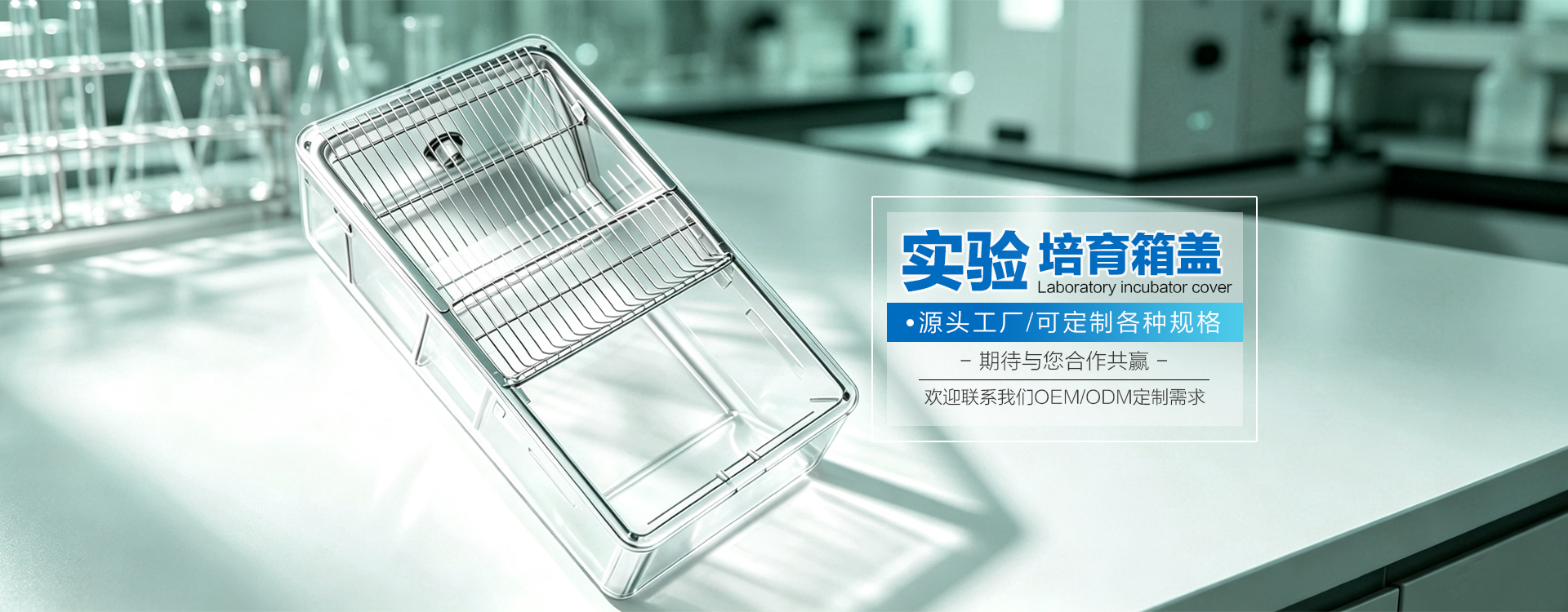 拥有集激光切割、弯管、机器人焊接于一体的一体化生产线。
